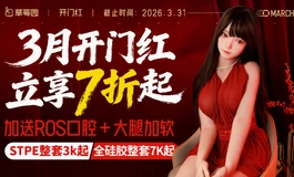 草莓园开门红：限20名7折后整套3K起，再送ROS口腔&大腿加软