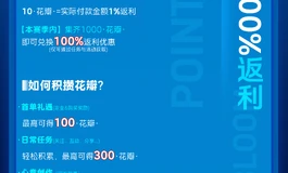 彼之良·花瓣系统正式上线啦！