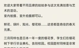新一期摄影大赛开始了 这次是春季摄影   大奖送娃 配置头雕任意挑选 有需要投稿的联系我哦
