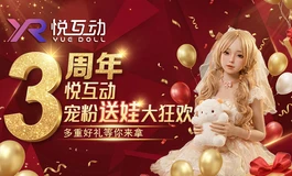 悦互动三周年庆感恩同行 福利狂欢，叕叕叕直播免费送娃了