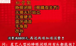 星艺人型硅胶娃娃三月活动内容