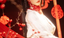 没过正月就是年~祝大家元宵节快乐~——shedoll花音新妆