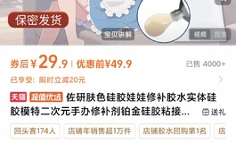 娃娃修补硅胶胶水终于捏不出超离谱增生痔疮新一弹！