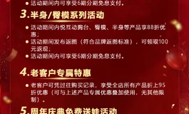 悦互动三周年活动是最有优惠的时候吗？