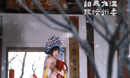 【新春贺图】170 舞雪携福而来！凤冠红妆赴一场山野之约