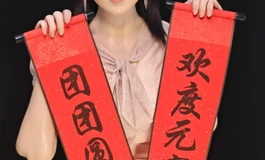 欢度元宵，团团圆圆