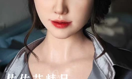 写实御姐，晨安