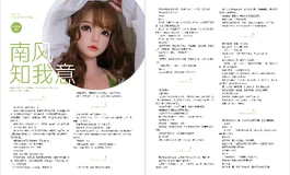 彼之良上新——星芹《南风知我意》