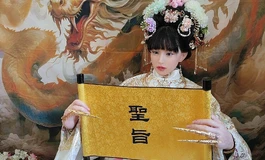 第十五期 完结篇 帝国之女皇  九五至尊 凤舞九天 威震九州  统御九宫! 你不再是一个娃娃 而是赋有情感和灵魂 我挚爱的女皇! 评论祝福二字即可