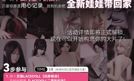 【LACEDOLL开箱验货全流程指南】🤳手把手教你到手检查