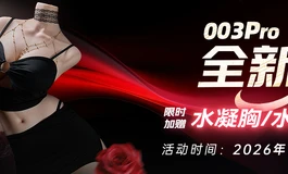 Sigafun 003Pro升级，进入方便，操作更爽（内含视频）