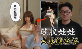 超简单的摆姿势教学