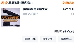 小试暴雨火衣，只做了个测温。