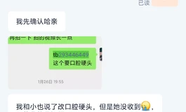 关于#萤火日记#头雕定做经历