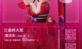 彼之良寻宝活动第二季·《星沫奇遇》正式起航！