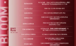 彼之良寻宝活动第二季·《星沫奇遇》正式起航！