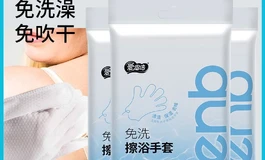 娃娃洗澡不能用这种湿巾吗