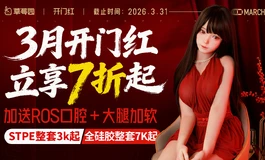 草莓园3月大促继续：新品躯干系列首发预热!