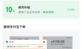 上海成人展：探索全新皮纹工艺，同步享国补福利