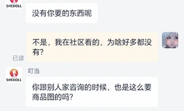 就很奇怪，想看看之前有啥别的隐藏产品没，这就高傲上了