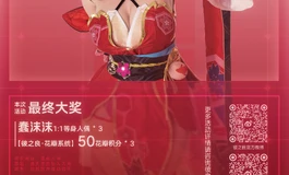 星沫奇遇寻宝直播即将开启！