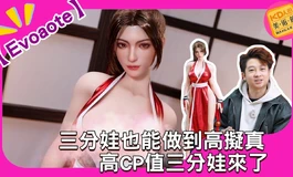 Evoaote 新品 不知火舞等比娃開箱｜軟度與做工解析｜KD人形美術館