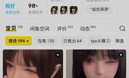 到货了，我换了个3.0可眨眼的江小婉，直播开箱了