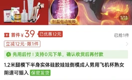 真的没人跟我一样好奇39能买到啥东西吗
