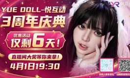 悦互动周年庆・锦鲤抽奖倒计时【最后6天】！