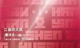 《星沫奇遇》第二期活动城市即将揭晓！