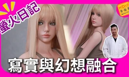 寫實與幻想融合! 讓院長帶你深入了解! 螢火日記160Max - 瑪莉開箱｜KD人形美術館