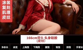 红尘伴侣，仿真妆肌理皮纹，166慕婉浅普肤款展示