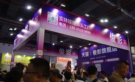 25年广州成人展~俊影oio 今夕是何年