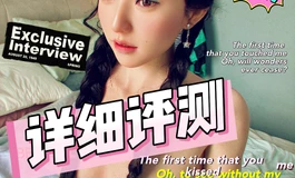 木木夕172 梦英开箱+主观评测