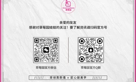 狂欢延续｜草莓园福利继续：全场7折起，3字头/7字头继续冲