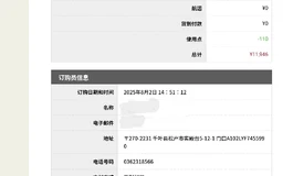 150出日本大魔王名器两个，润滑油两瓶