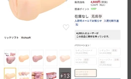 150出日本大魔王名器两个，润滑油两瓶