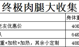 【终极肉腿大收集】之Shedoll163不减重加软皮纹硅胶：可以毕业的娃