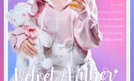 彼之良上新——橙子喵酱《丝绒琥珀》