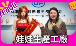 帶你進入優菲工廠! YFDOLL工廠 VLOG｜KD人形美術館