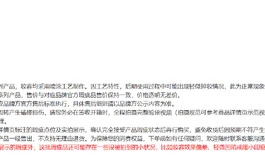 NICE 瑕疵优选网站正式上线！