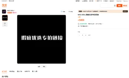 NICE 瑕疵优选网站正式上线！