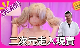 先納信 S146 凜沙 超減重3.0實測開箱 輕量化與手感全面解析｜KD人形美術館