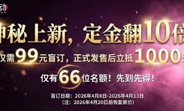 YUEDOLL悦互动新角色 悬念登场  盲订抢先 福利限定