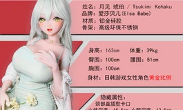 爱莎贝儿新品发布-163CM-L 粉肤-RAHC060-月见 琥珀 Tsukimi Kohaku-薄荷巨浪