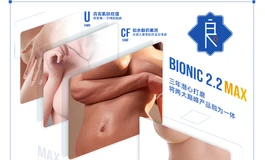 彼之良全新产品仿生2.2MAX正式上线！！！