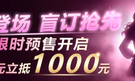 悦互动新品盲盒最新爆料，居然是个小萝莉