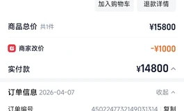 悦互动头身一体155云涵全新，急需转单14800，可以小刀