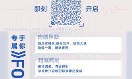 彼之良欢愉功能正式上线，搭配柔软肉体，为你带来极致体验
