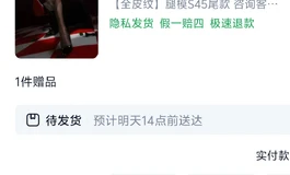 某宝奈也s38腿模评价 真是这样吗 刚买的s45
